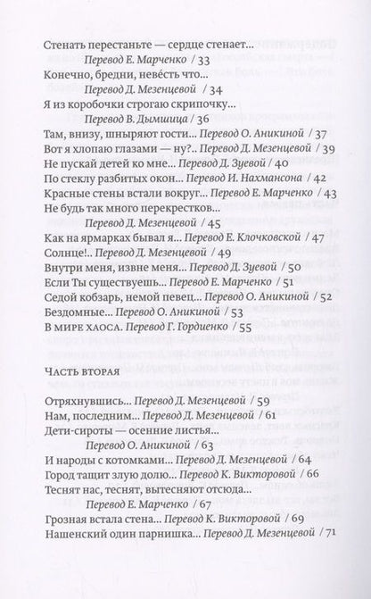 Фотография книги "Квитко: 1919"