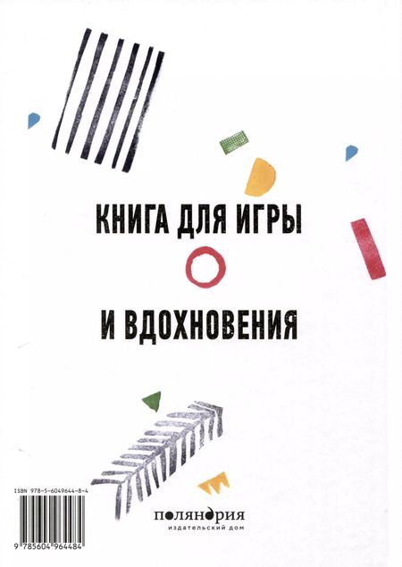 Фотография книги "Кьяра Армеллини: Создаю из кусочков"