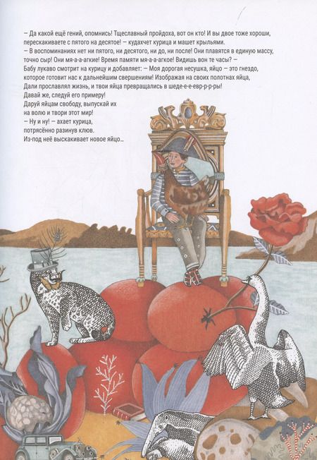 Фотография книги "Кьяра Лоссани: Сальвадор Дали. Голубой берег"
