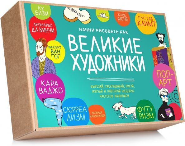 Обложка книги "Кьяра Савино: Начни рисовать как великие художники. Пошаговые техники для тех, кто хочет стать художником за 5 мин"
