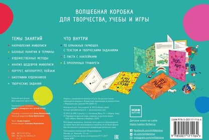 Фотография книги "Кьяра Савино: Начни рисовать как великие художники. Пошаговые техники для тех, кто хочет стать художником за 5 мин"