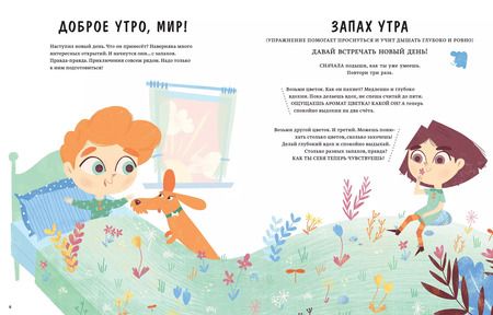 Фотография книги "Кьярра Пиродди: Расту счастливым. Первая книга об осознанности и внимании к себе"