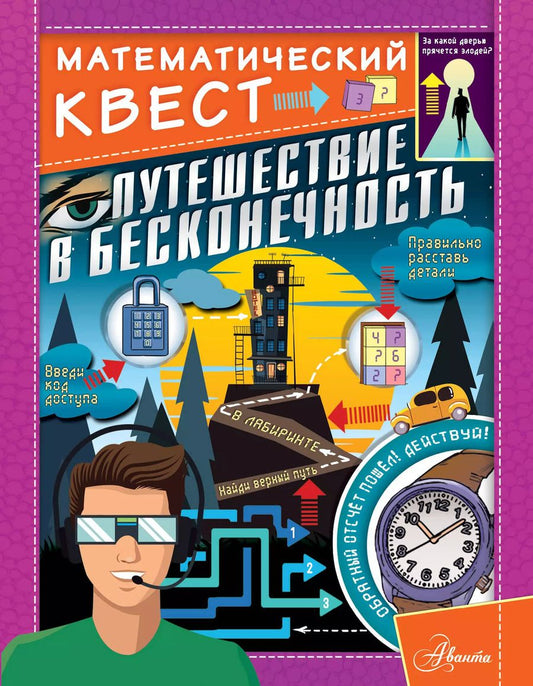 Обложка книги "Кьяртан Поскитт: Путешествие в бесконечность"