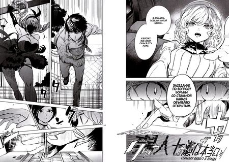 Фотография книги "Кё Сиродайра: Ложные выводы. Том 3"