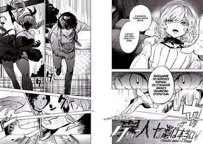 Фотография книги "Кё Сиродайра: Ложные выводы. Том 3"