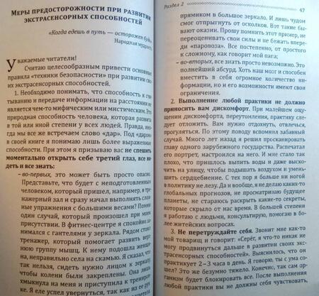Фотография книги "Кёльнц: Экстрасенсорика. Как научиться слышать себя и мир вокруг"