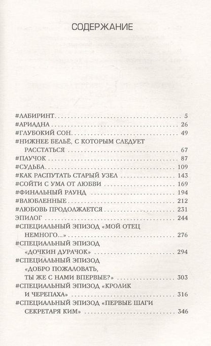 Фотография книги "Кён Юн: Что случилось с секретарем Ким? Книга 2."