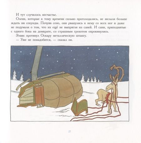 Фотография книги "Кёнекке: Элвис и человек в красном пальто"