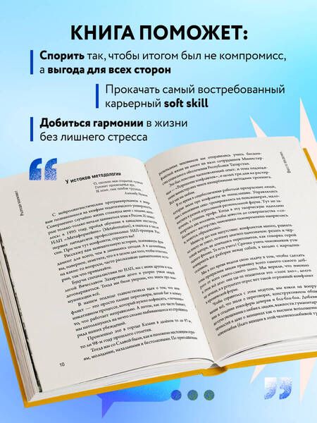 Фотография книги "Кёниг: Разреши конфликт. Почему полезно и не страшно спорить, ругаться и отстаивать свою точку зрения"