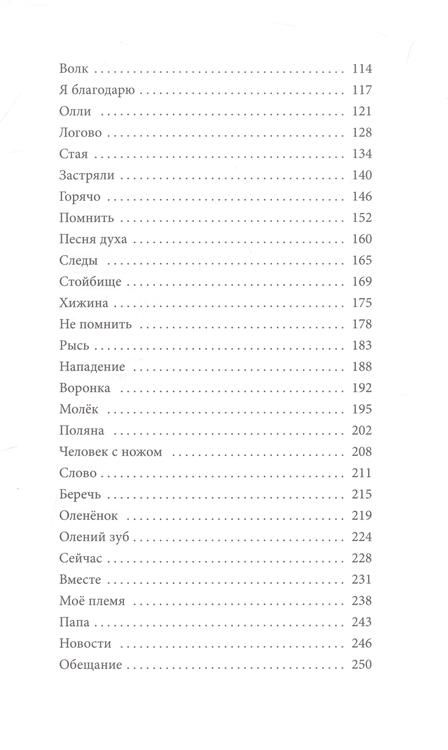 Фотография книги "Кёртли: Дикий путь домой"