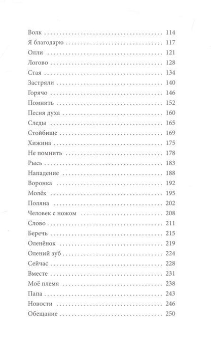 Фотография книги "Кёртли: Дикий путь домой"