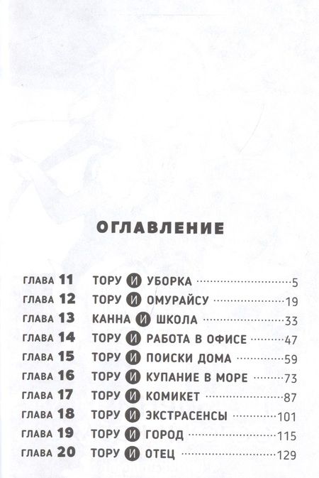 Фотография книги "Кёсинндзя: Дракорничная госпожи Кобаяси. Том 2"