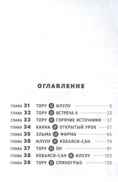 Фотография книги "Кёсинндзя: Дракорничная госпожи Кобаяси. Том 4"