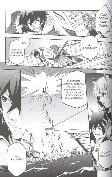 Фотография книги "Кю, Юсаги: Восхождение Героя Щита. Том 10"