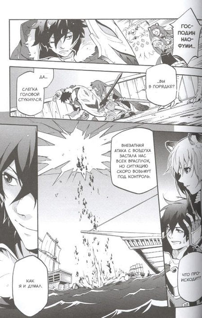 Фотография книги "Кю, Юсаги: Восхождение Героя Щита. Том 10"