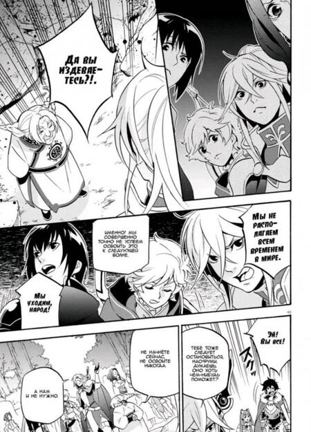 Фотография книги "Кю, Юсаги: Восхождение Героя Щита. Том 12"