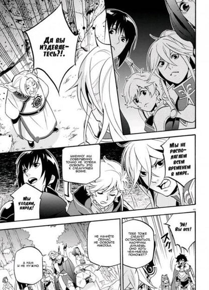 Фотография книги "Кю, Юсаги: Восхождение Героя Щита. Том 12"