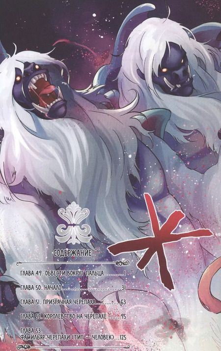 Фотография книги "Кю, Юсаги: Восхождение Героя Щита. Том 13"