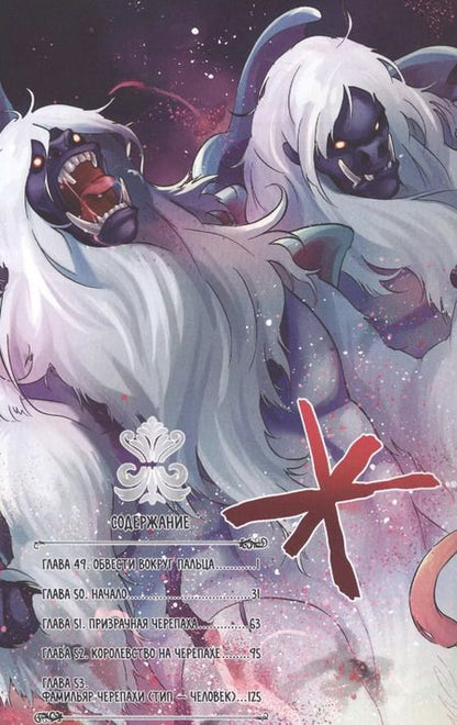 Фотография книги "Кю, Юсаги: Восхождение Героя Щита. Том 13"