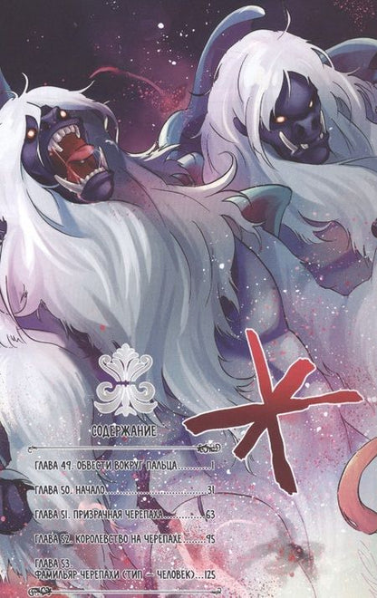 Фотография книги "Кю, Юсаги: Восхождение Героя Щита. Том 13"