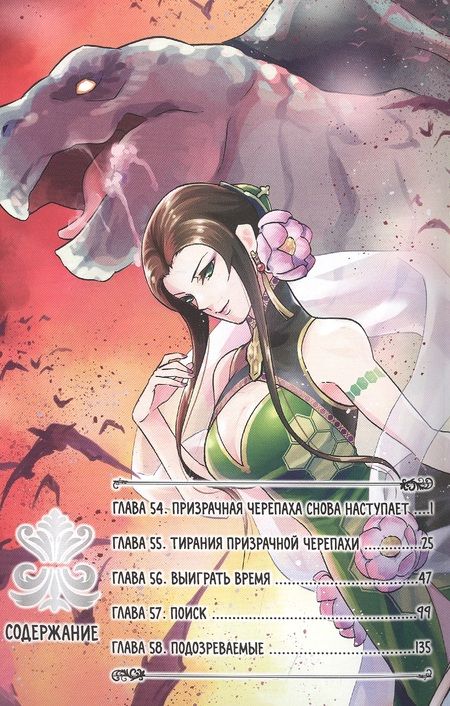 Фотография книги "Кю, Юсаги: Восхождение Героя Щита. Том 14"