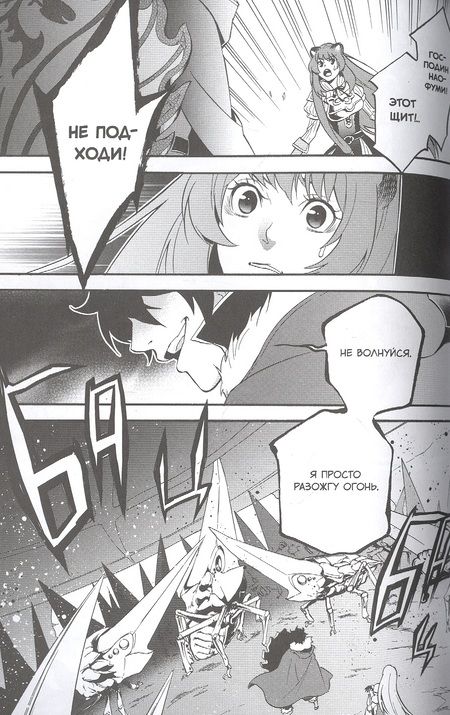 Фотография книги "Кю, Юсаги: Восхождение Героя Щита. Том 14"