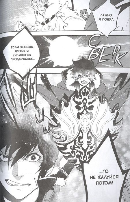 Фотография книги "Кю, Юсаги: Восхождение Героя Щита. Том 14"