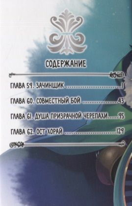 Фотография книги "Кю, Юсаги: Восхождение Героя Щита. Том 15"