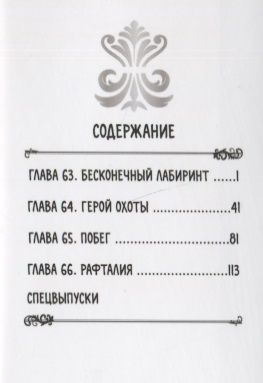 Фотография книги "Кю, Юсаги: Восхождение Героя Щита. Том 16"