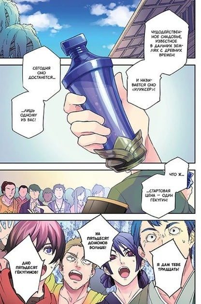 Фотография книги "Кю, Юсаги: Восхождение Героя Щита. Том 17"