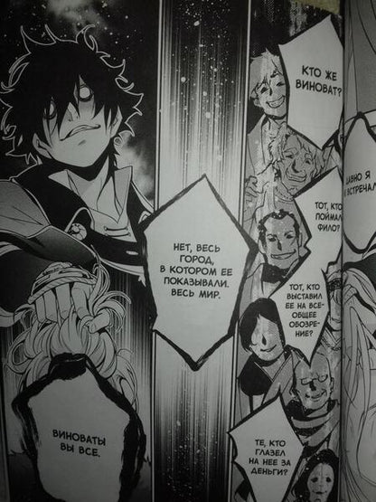 Фотография книги "Кю, Юсаги: Восхождение Героя Щита. Том 18"