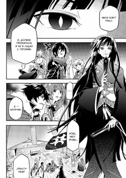 Фотография книги "Кю, Юсаги: Восхождение Героя Щита. Том 5"