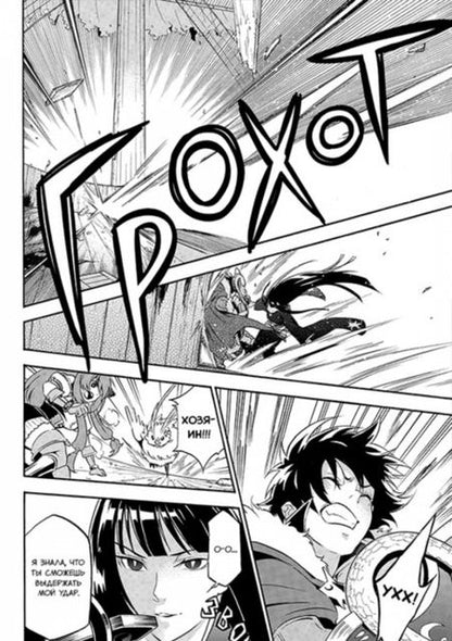 Фотография книги "Кю, Юсаги: Восхождение Героя Щита. Том 5"