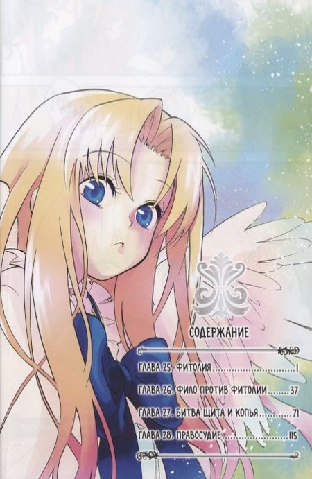 Фотография книги "Кю, Юсаги: Восхождение героя Щита. Том 7"