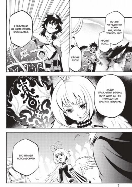 Фотография книги "Кю, Юсаги: Восхождение героя Щита. Том 7"