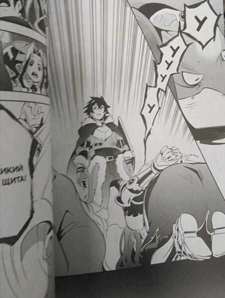 Фотография книги "Кю, Юсаги: Восхождение героя Щита. Том 8"