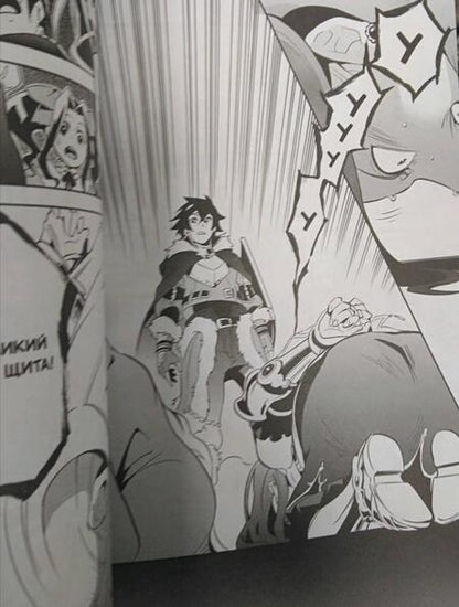 Фотография книги "Кю, Юсаги: Восхождение героя Щита. Том 8"