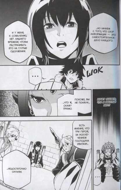 Фотография книги "Кю, Юсаги: Восхождение героя Щита. Том 9"