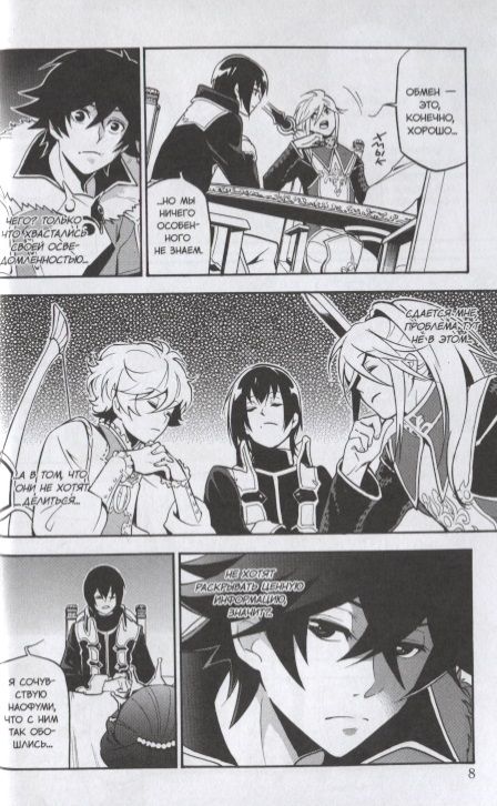 Фотография книги "Кю, Юсаги: Восхождение героя Щита. Том 9"