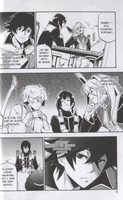 Фотография книги "Кю, Юсаги: Восхождение героя Щита. Том 9"