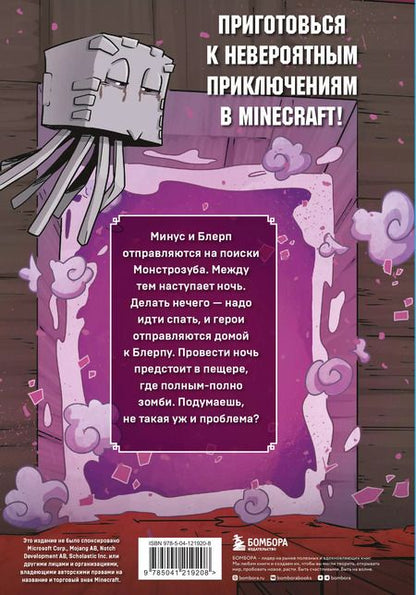 Фотография книги "Кьюб Кид: Дневник героя. Прогулка по Незеру. Книга 2"