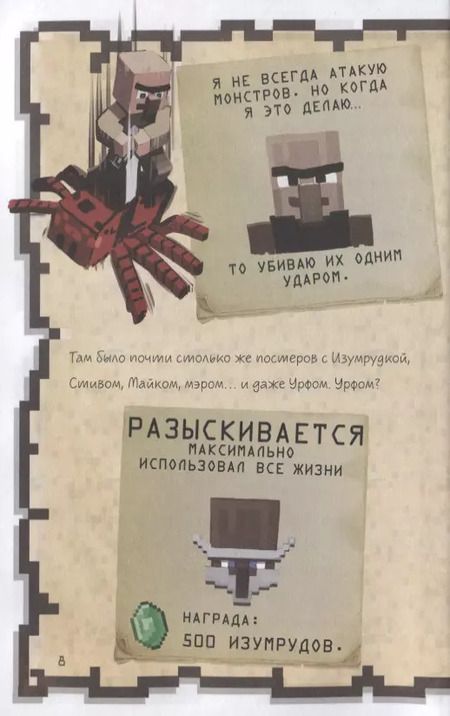 Фотография книги "Кьюб Кид: Дневник мегавоина. Хиробрин наступает! Книга 3"