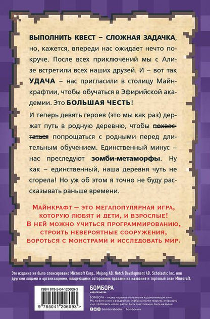 Фотография книги "Кьюб Кид: Дневник наикрутейшего воина. Теперь я и правда круче всех! Книга 6"