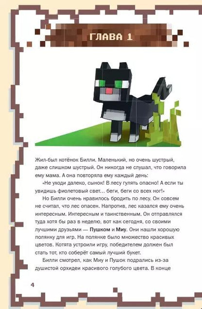 Фотография книги "Кьюб Кид: Неприятности в Нетере"