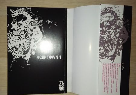 Фотография книги "Кюго: Город кислоты 1"