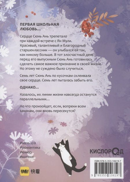 Фотография книги "L-Mo: Когда параллельные пересекутся. Том 1"