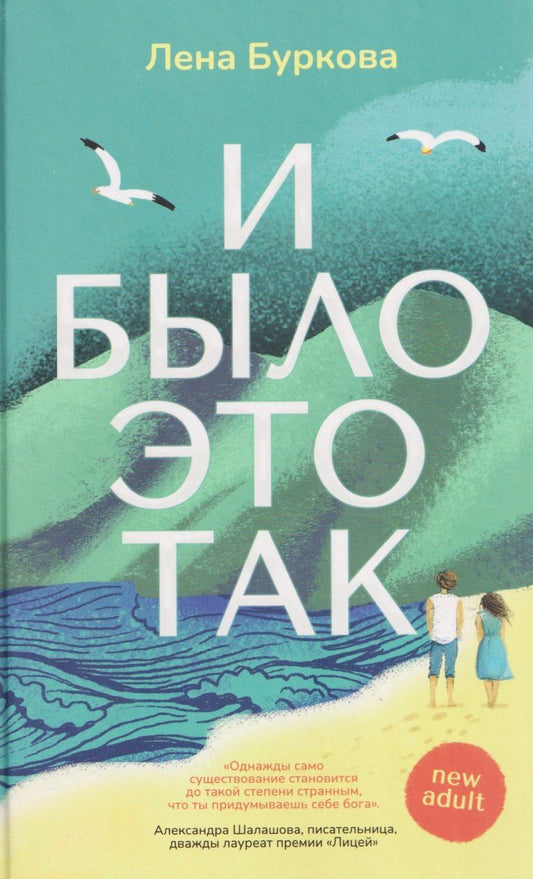 Обложка книги "Л. Буркова: И было это так"