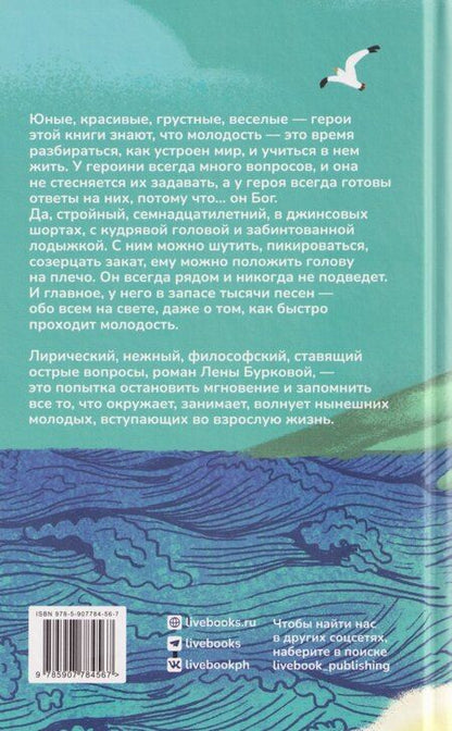 Фотография книги "Л. Буркова: И было это так"