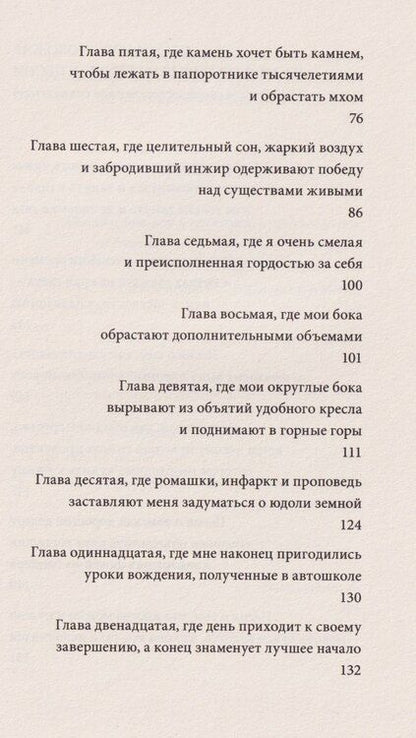 Фотография книги "Л. Буркова: И было это так"
