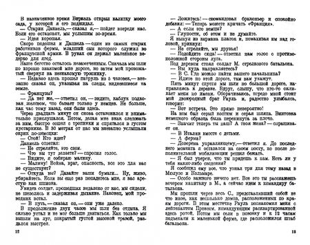 Фотография книги "Л. Лаказ: Четыре года разведывательной работы 1914-1918"